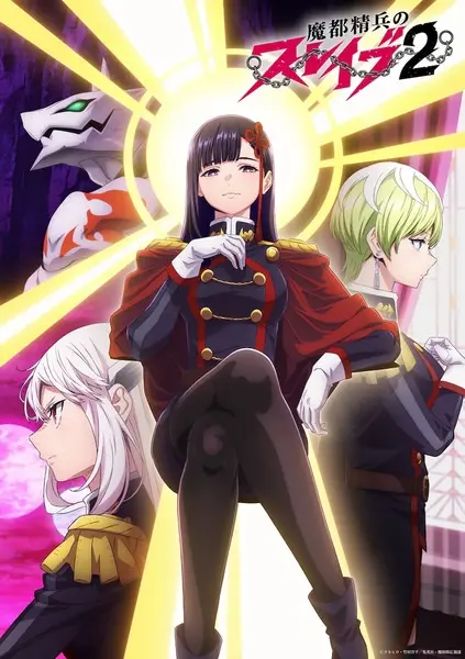 Раб спецотряда демонического города