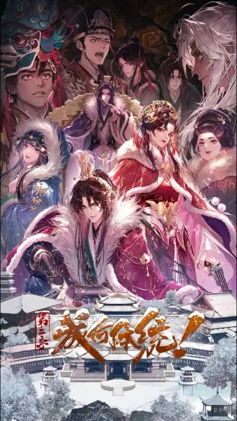 Какой скандал!