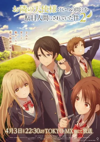 Ангел по соседству