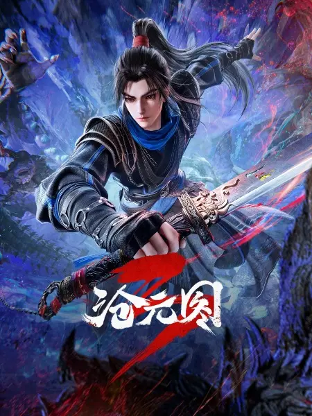 Лазурное наследие